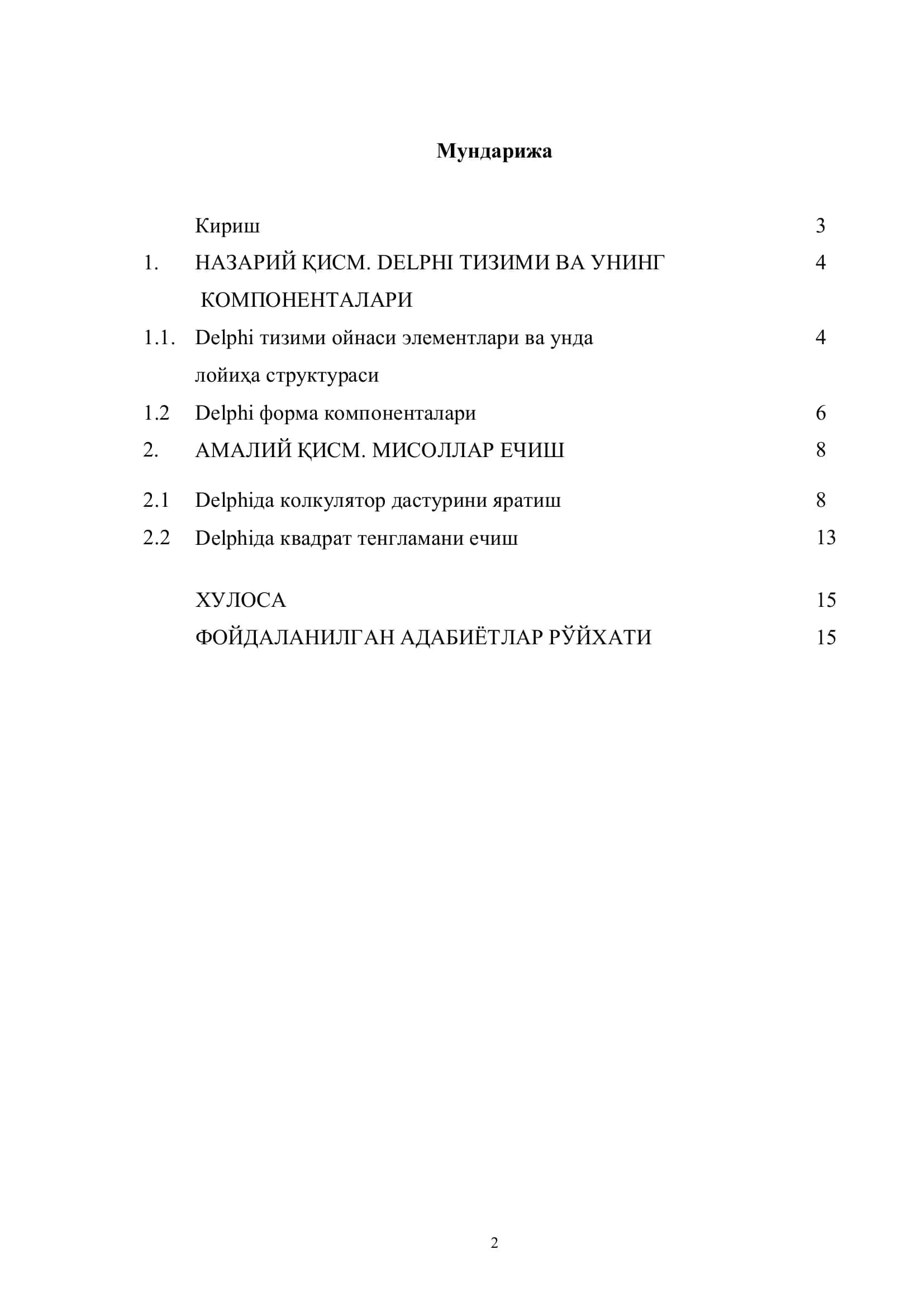Delphi муҳитида дастурлар яратиш 2