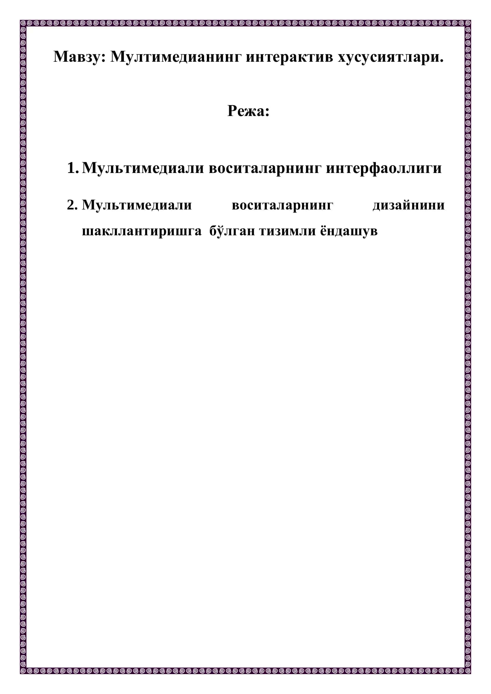 Мултимедианинг интерактив хусусиятлари 2