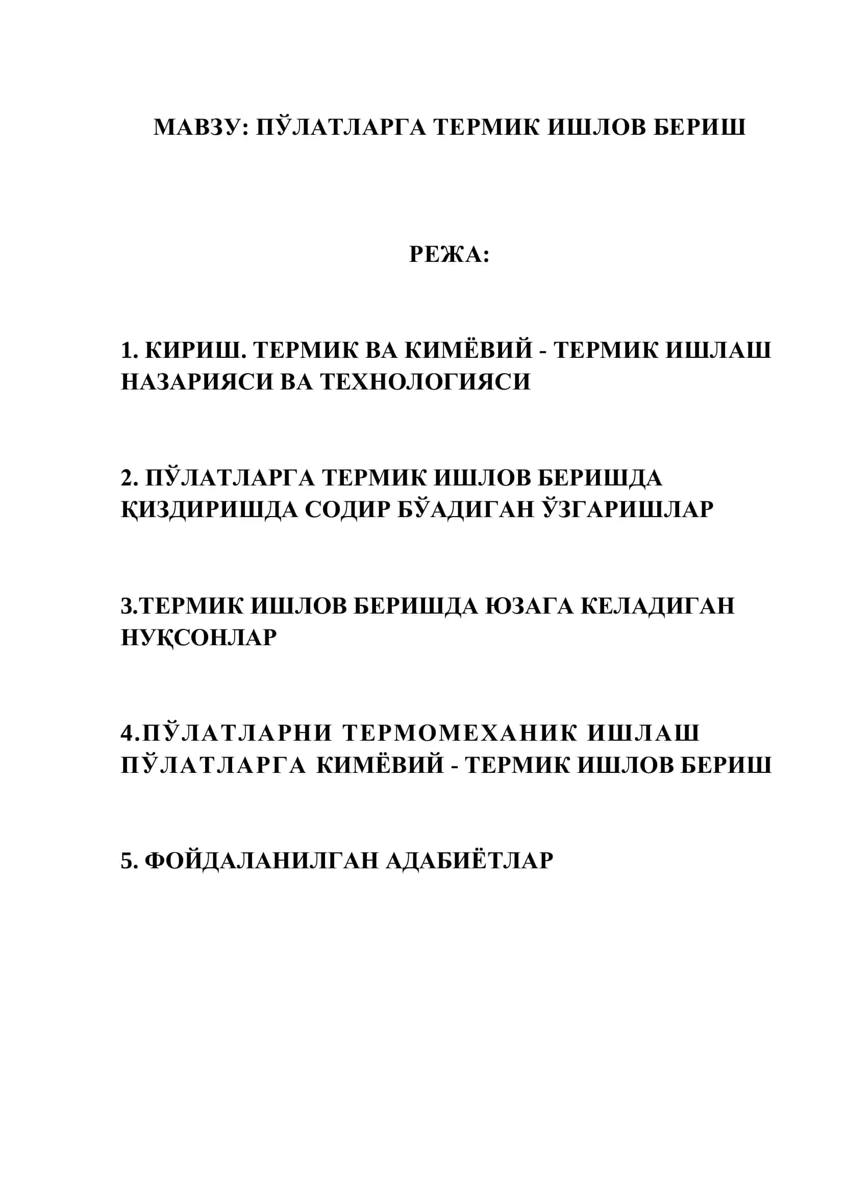 ПЎлатларга термик ишлов бериш 2