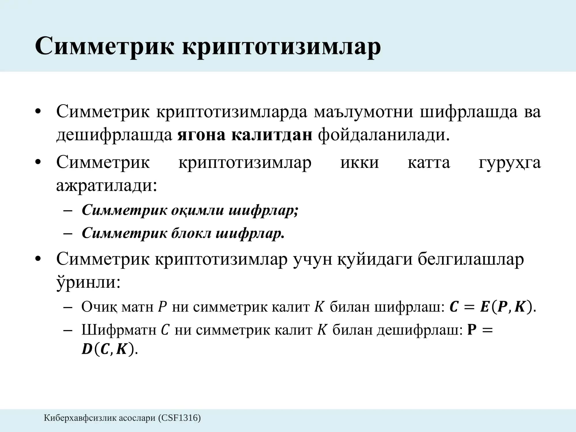 Симметрик шифрлар 2