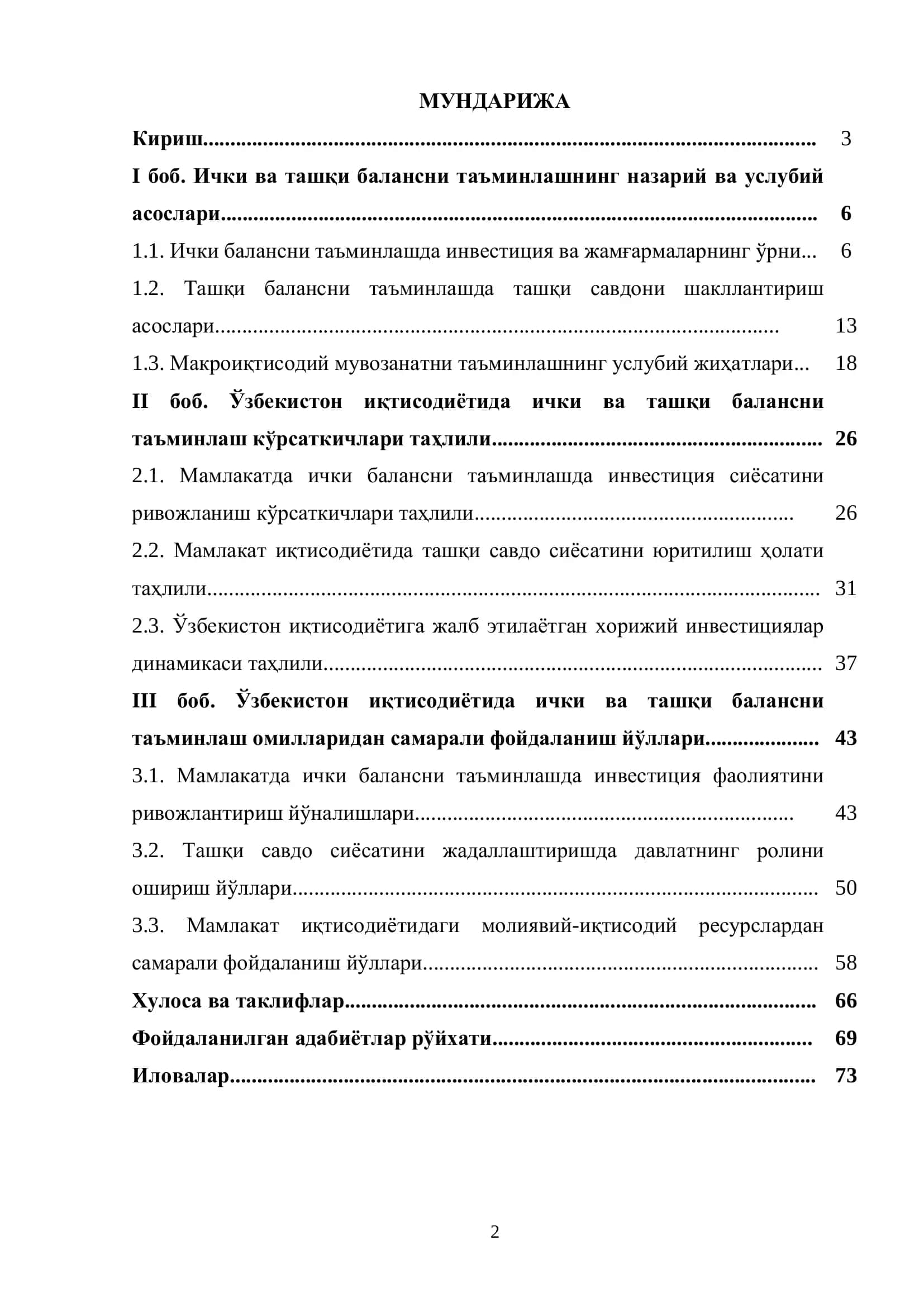 Ички ва ташқи балансни таъминлашнинг назарий ва услубий асослари 2