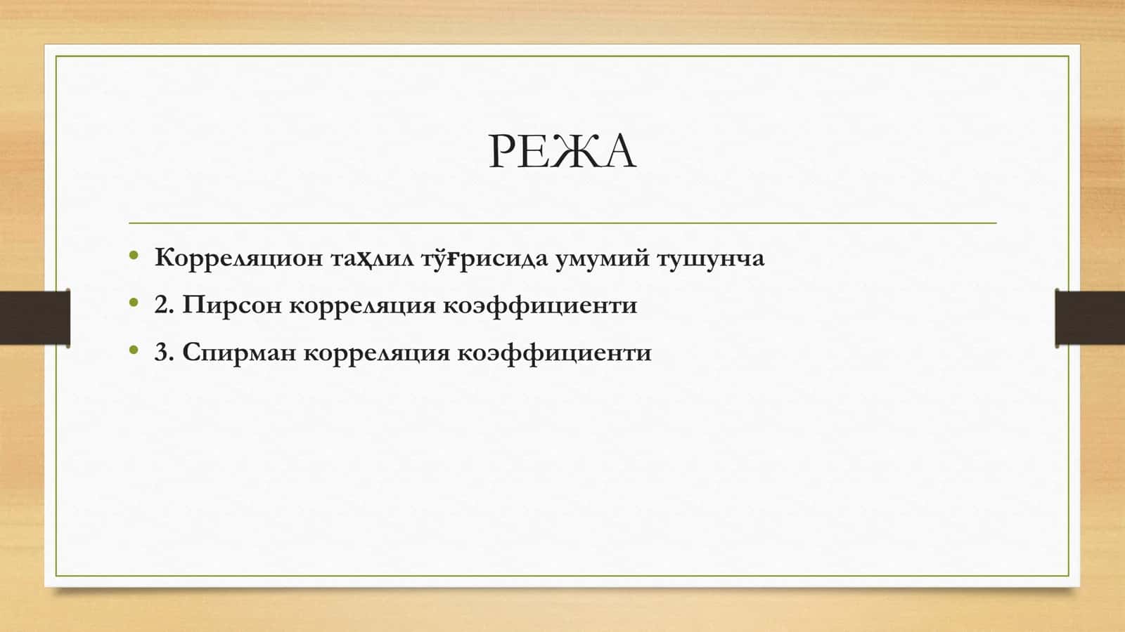 КОРРЕЛЯЦИОН ТАҲЛИЛ МЕТОДЛАРИ 2