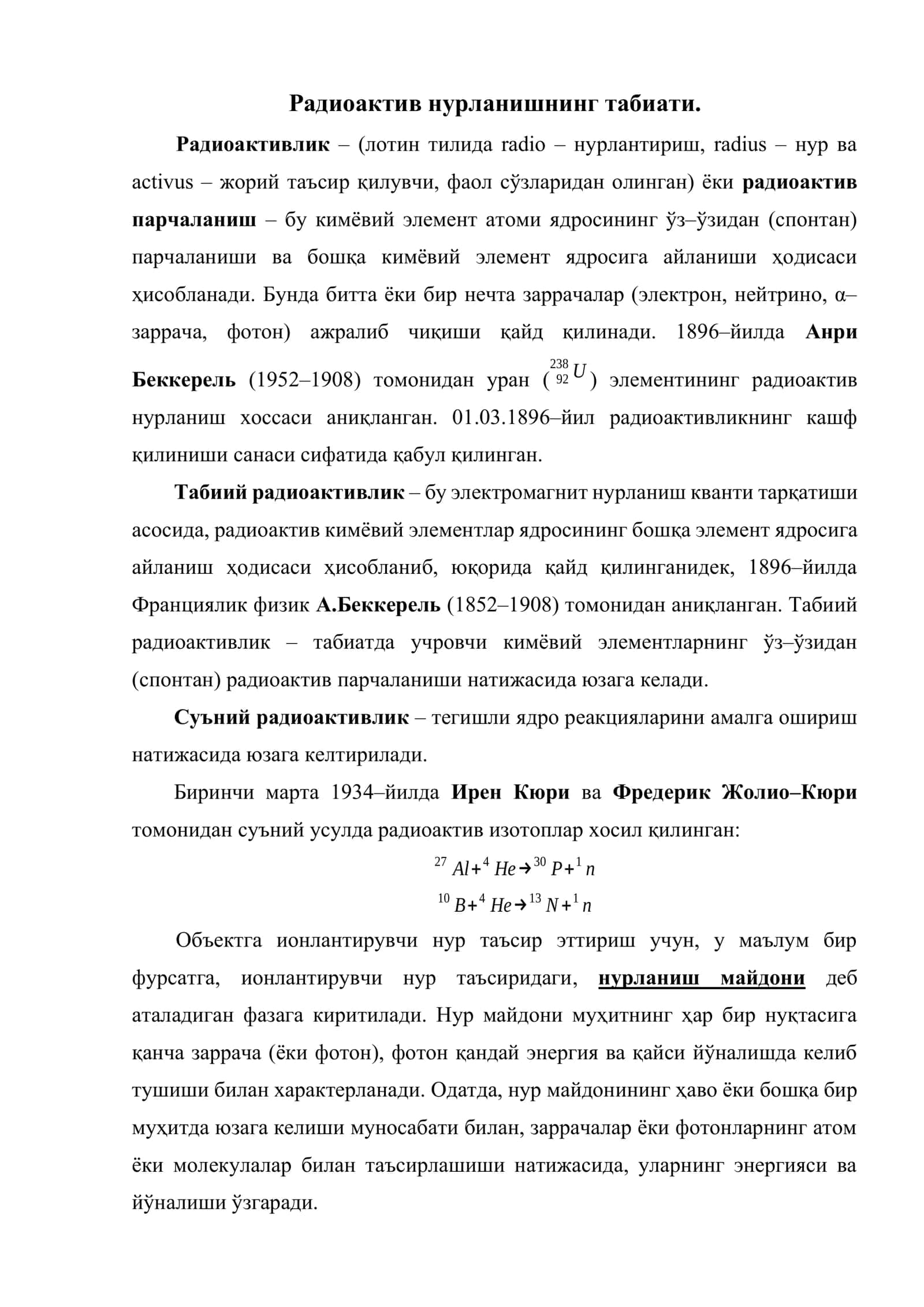 Радиоактив нурланишнинг табиати 2