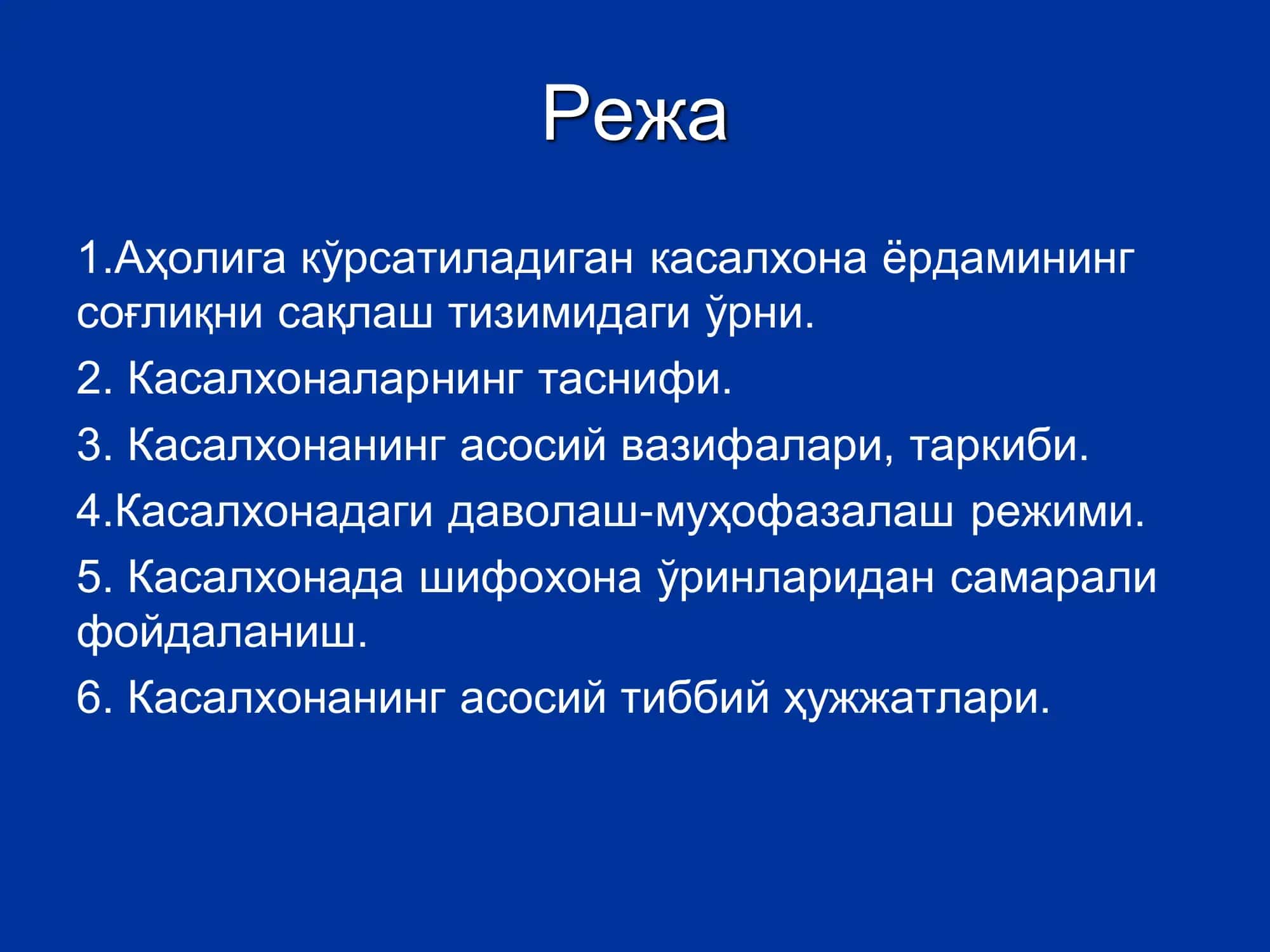 Касалхоналар 2