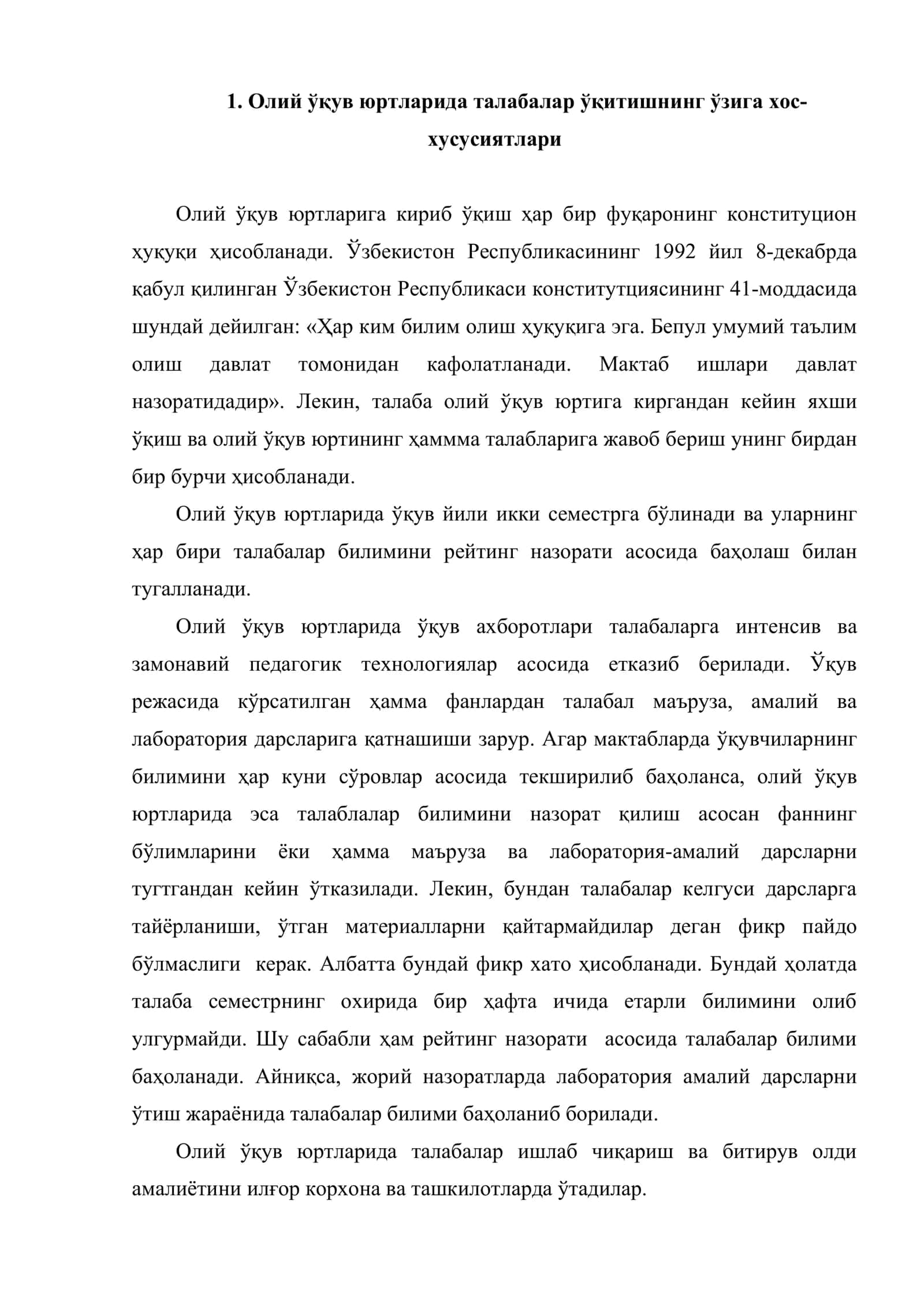 Олий ўқув юртларида ўқув жараёнини ташкил этиш 2