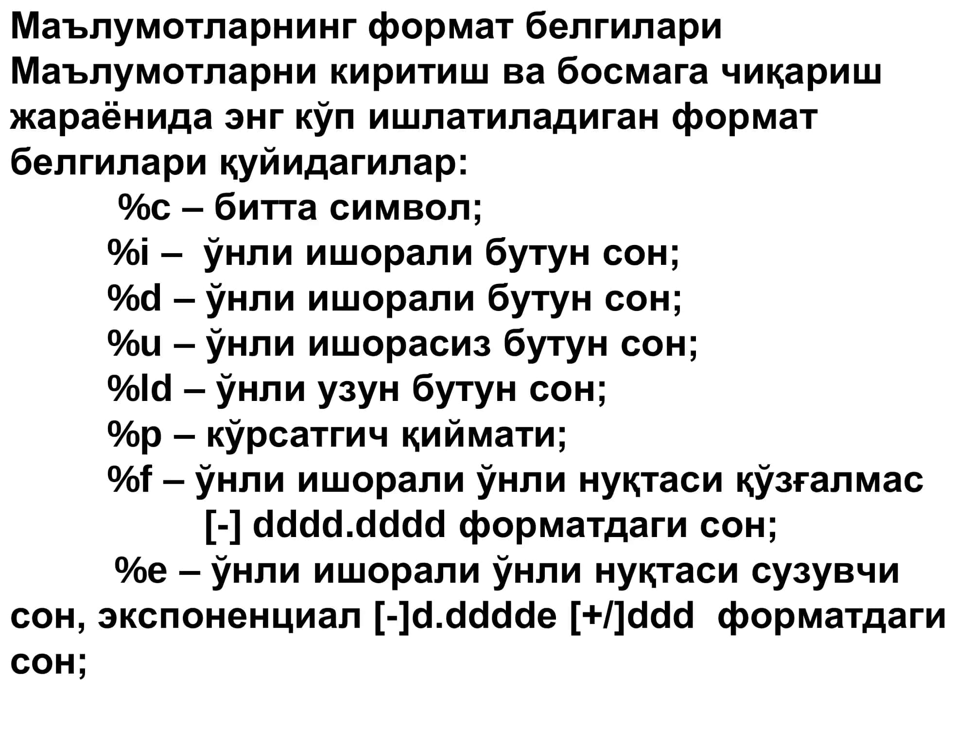 КИРИТИШ-ЧИҚАРИШ ФУНКЦИЯЛАРИ ВА ОПЕРАТОРЛАРИ 2