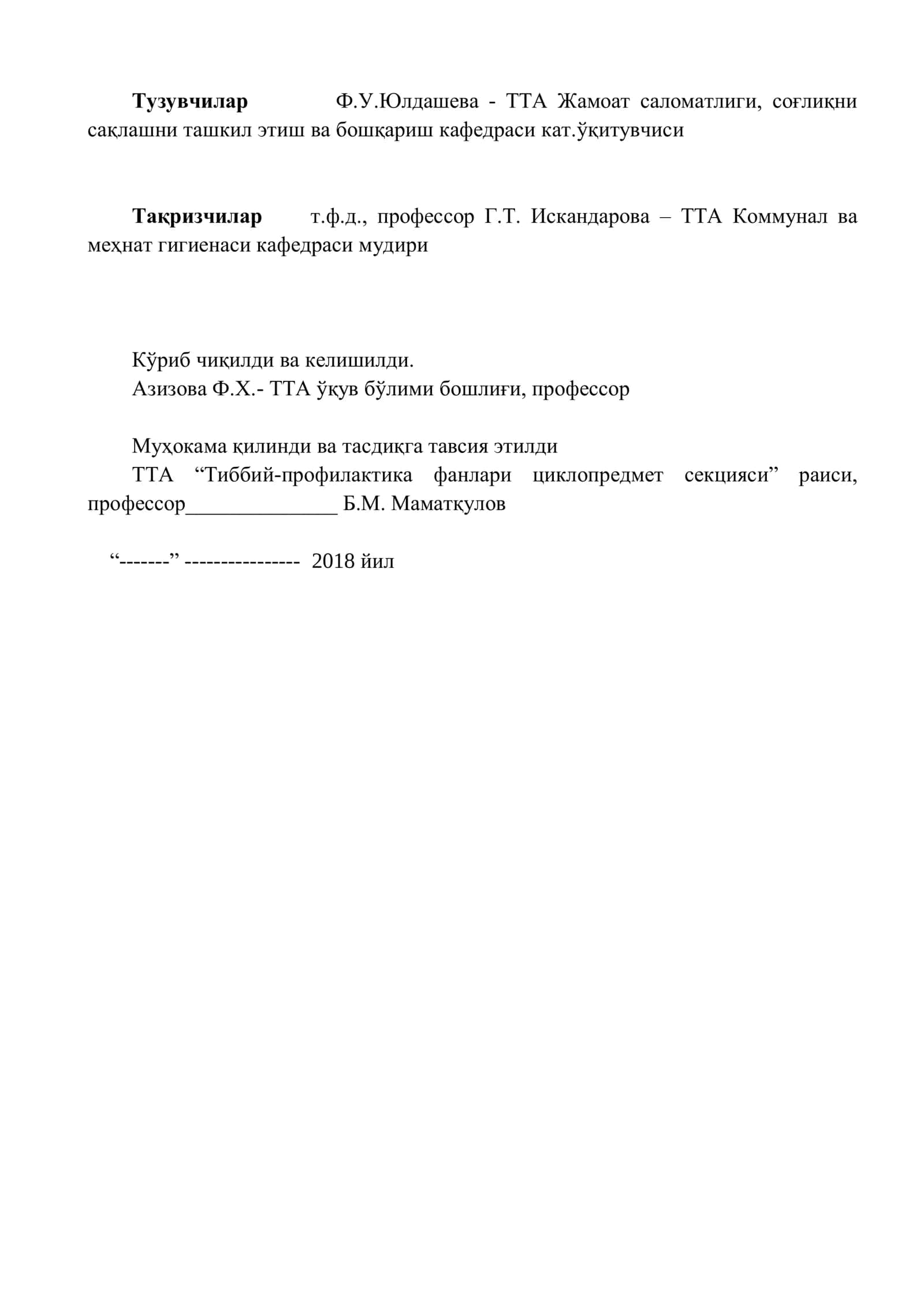 Таълим Технологияси 2