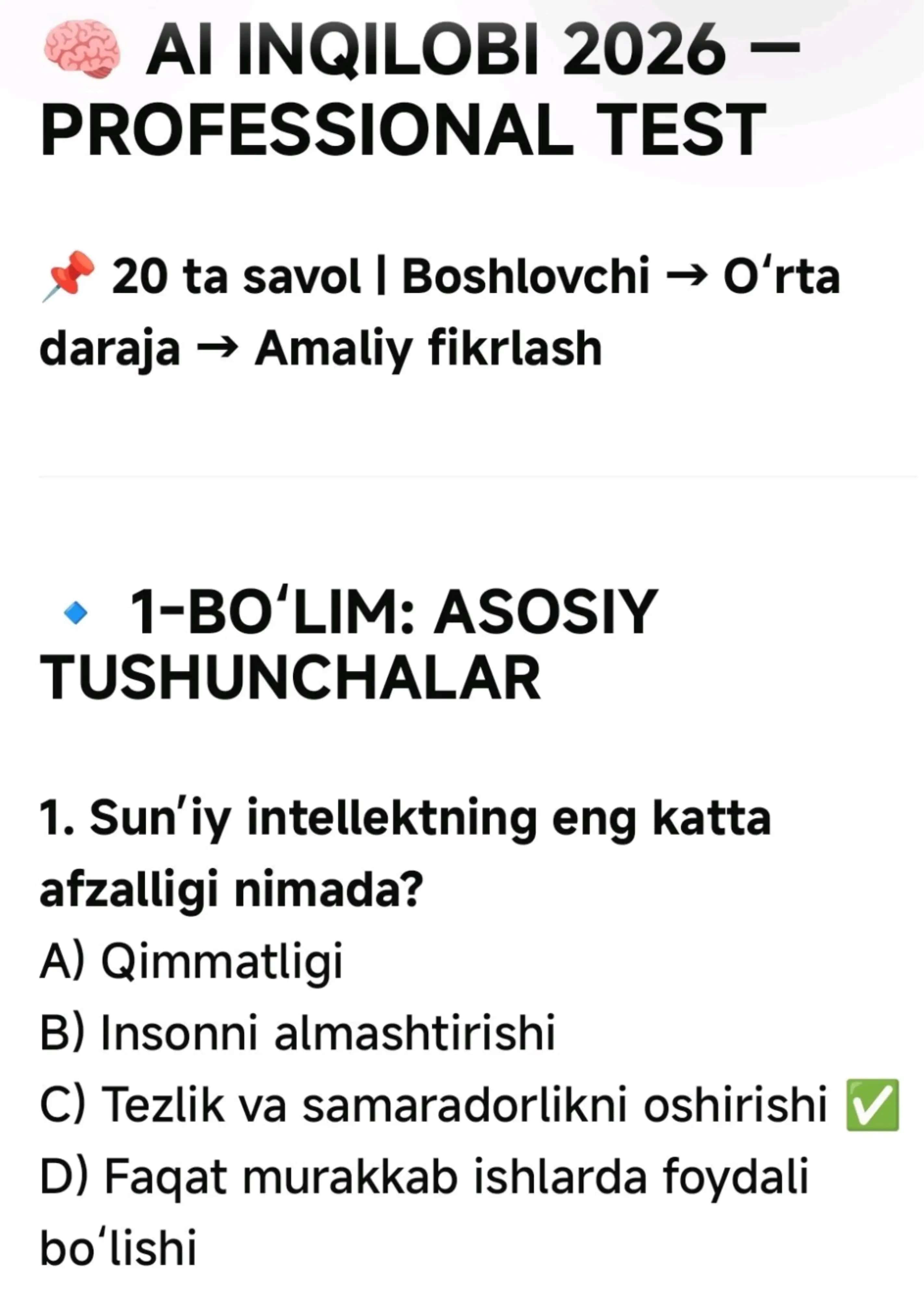 👉 “AI INQILOBI 2026 — Bilimingizni sinab ko‘ring (20 savol)” 2