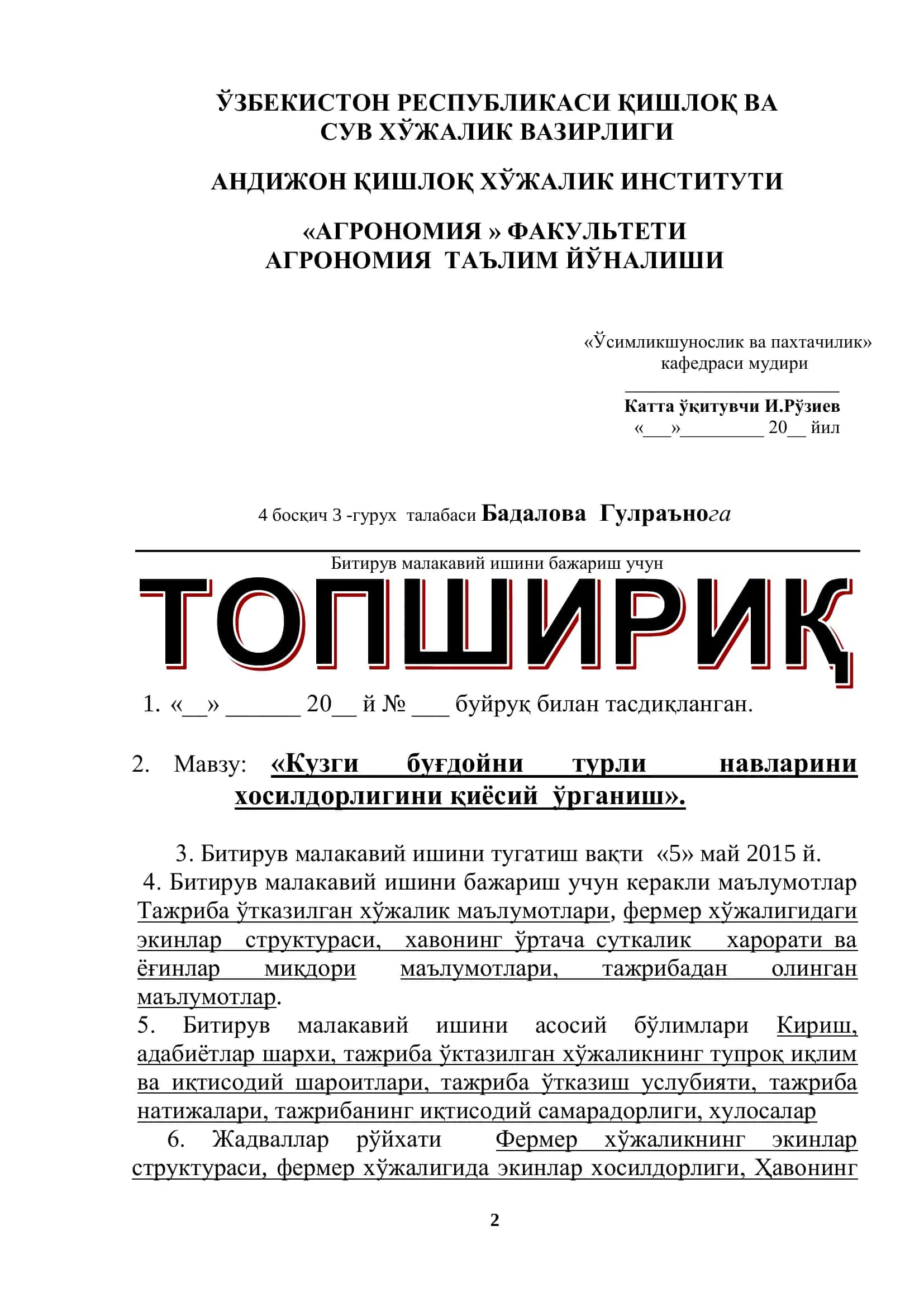 Агрономия Таълим Йўналиши, Кузги буғдойни турли навларини хосилдорлигини қиёсий ўрганиш 2