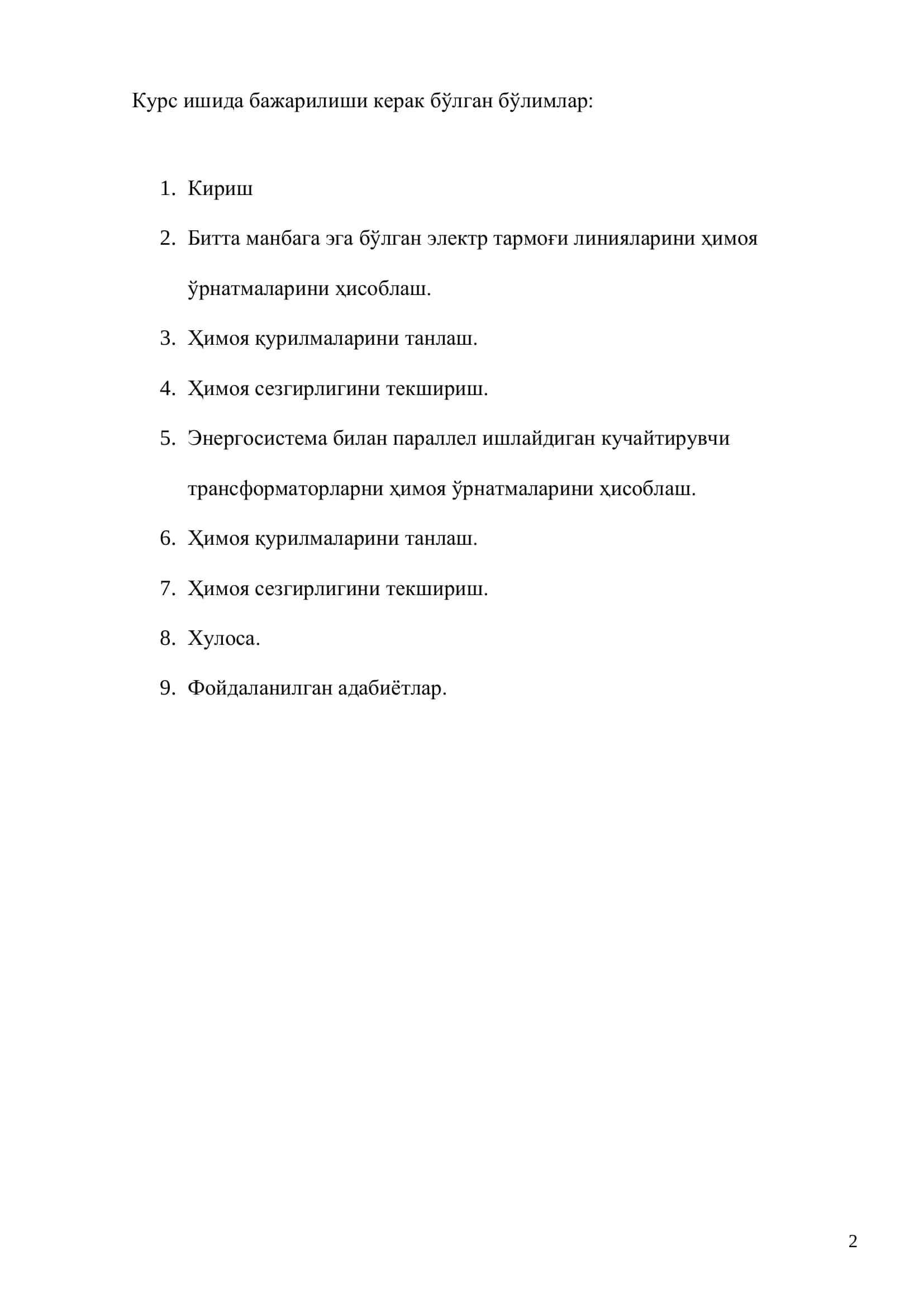 Реле химоя ва автоматикаси 2