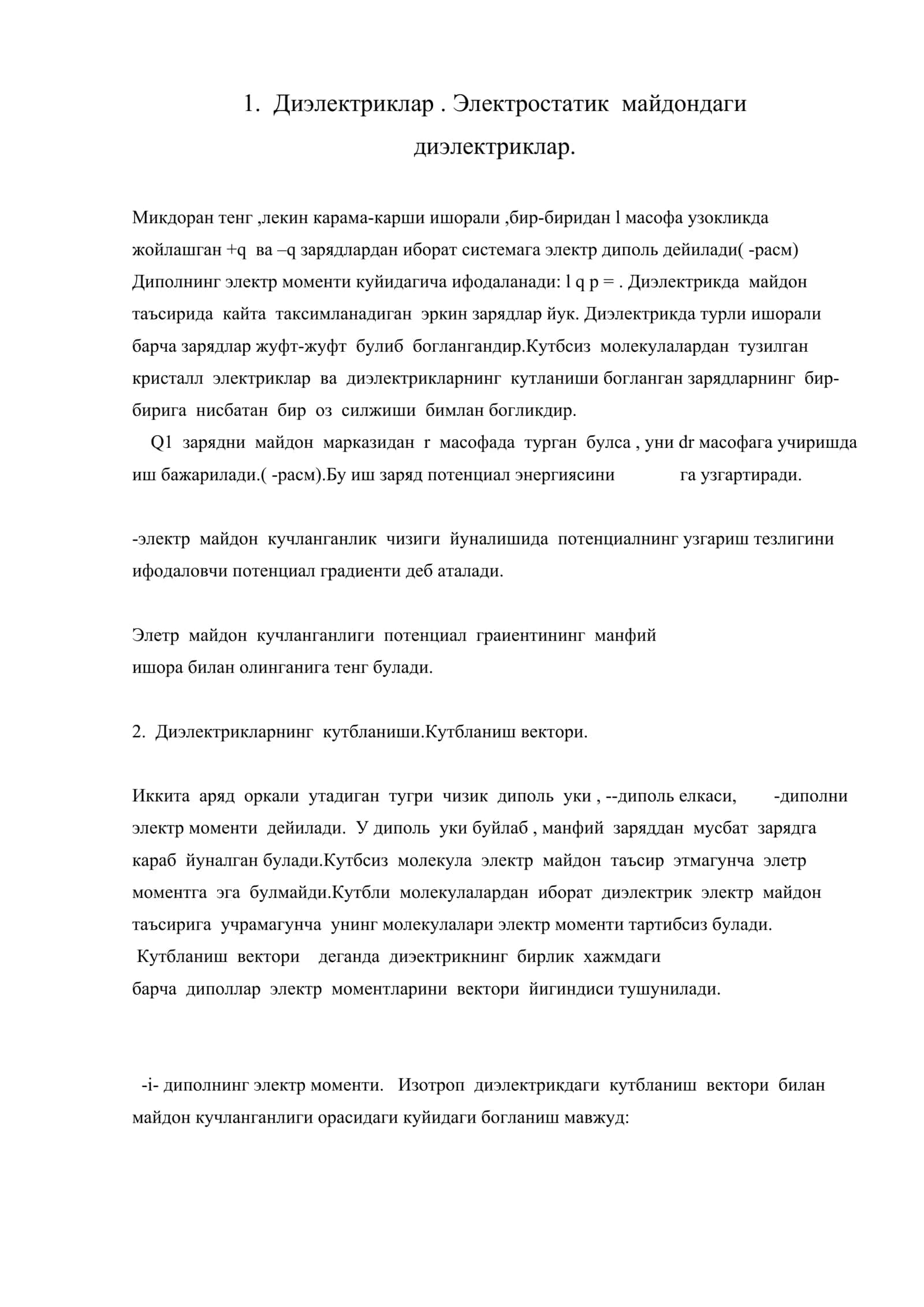 Электростатик майдондаги диэлектриклар 2