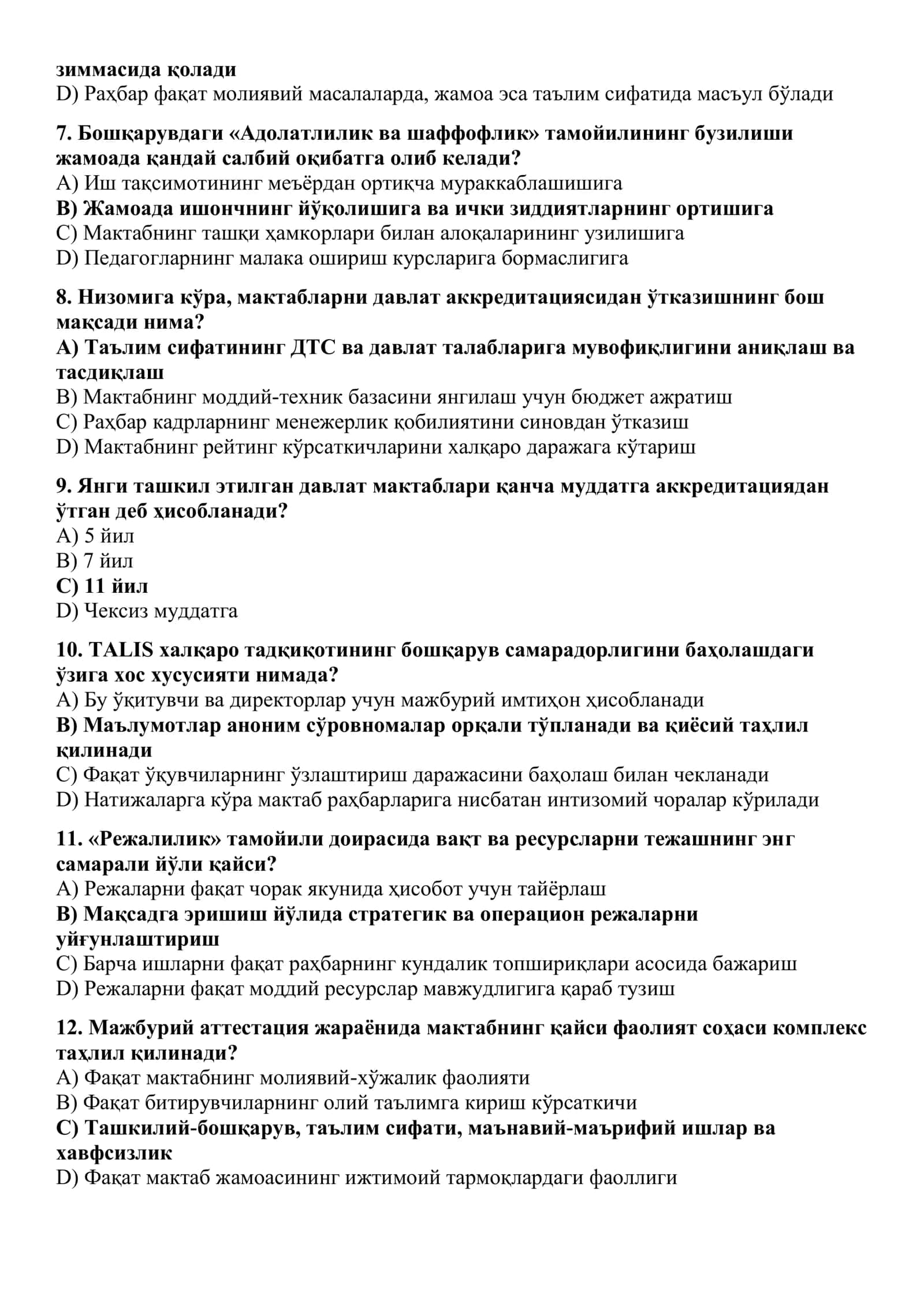 Менежерлик ва бошқарув тамойиллари бўйича тест саволлари 2