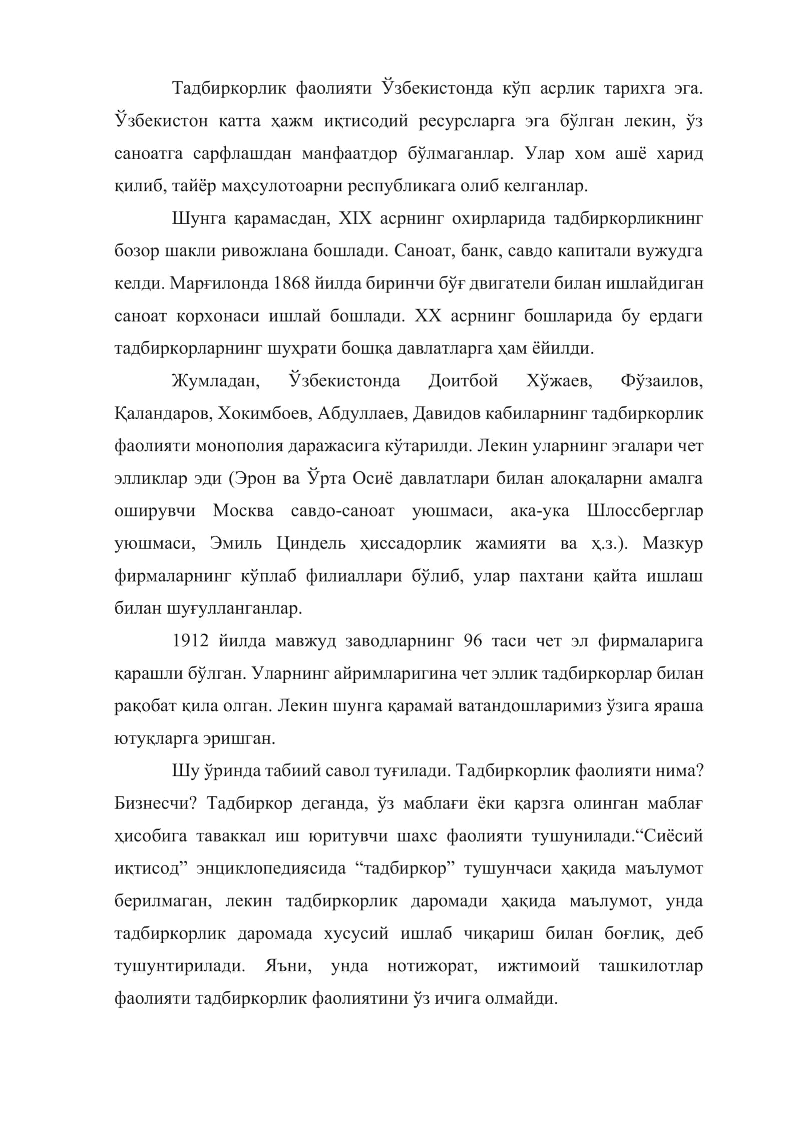 Тадбиркорлик фаолияти 2
