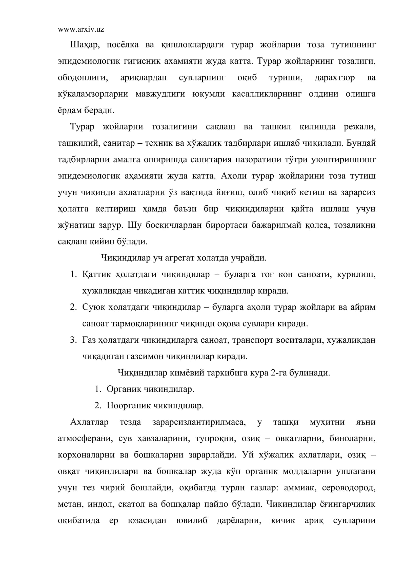 Чиқиндилар ҳақида тушунча 2