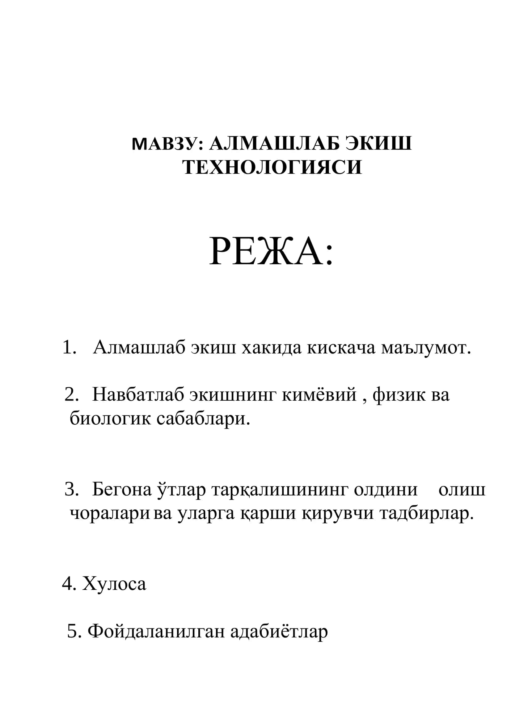 АЛМАШЛАБ ЭКИШ ТЕХНОЛОГИЯСИ 2