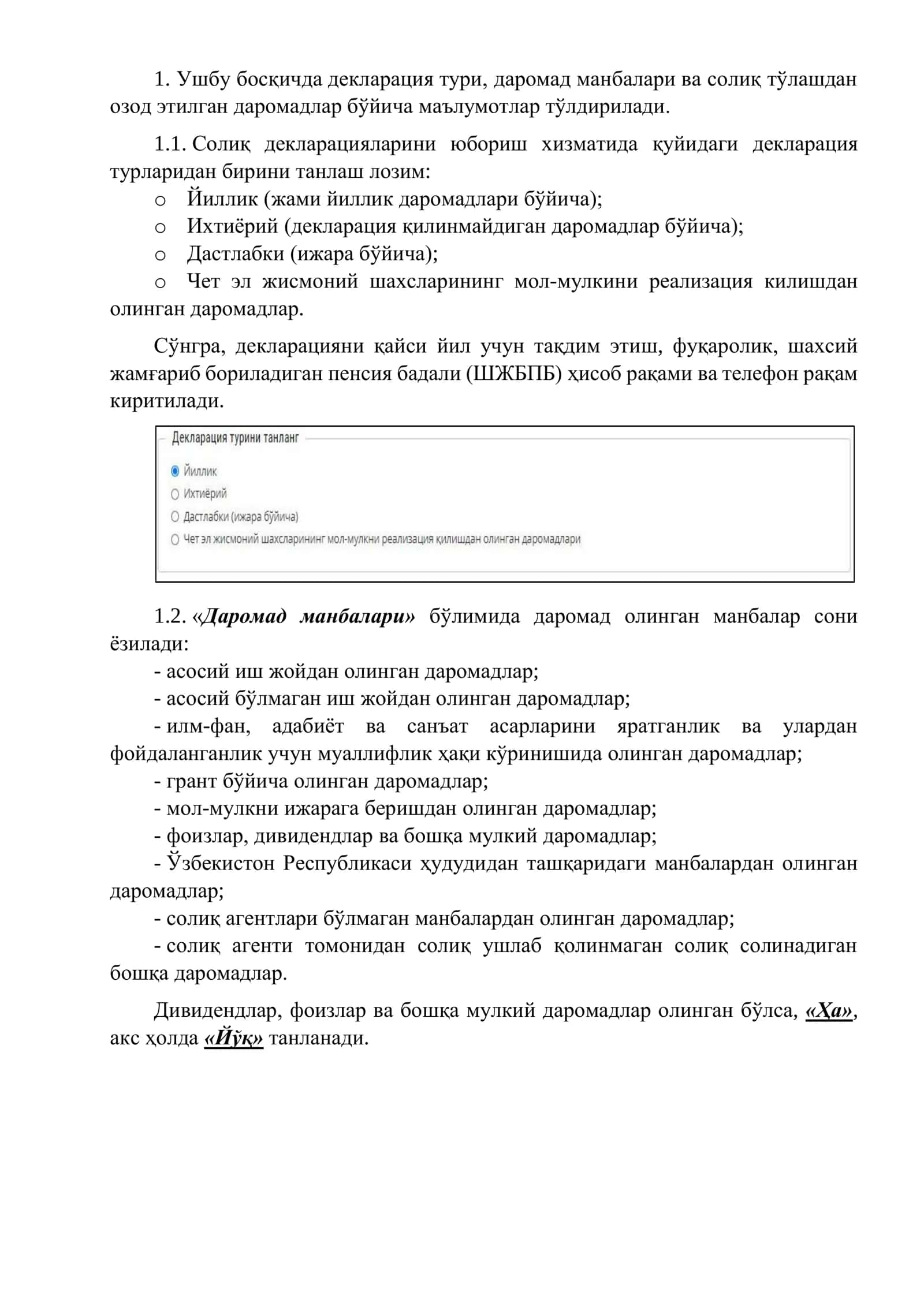 Солиқ декларацияларини юбориш 2