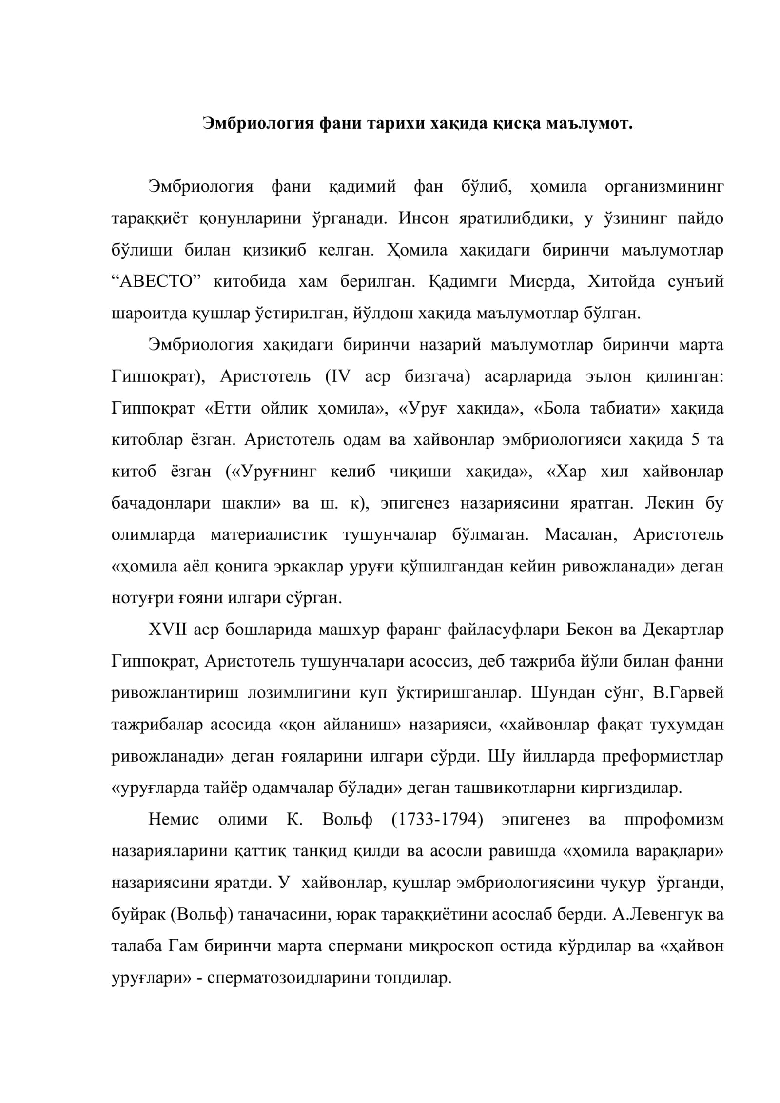 Одам эмбриологияси асослари 2