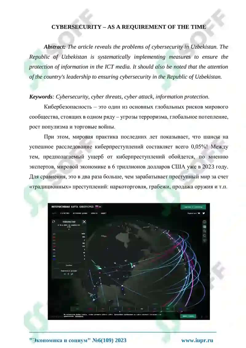 CYBERSECURITY – AS A REQUIREMENT OF THE TIME 2