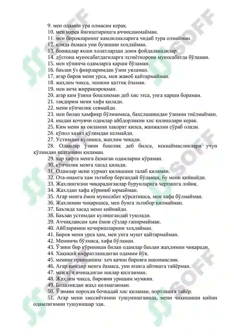 БАССА – ДАРКИ СЎРОВНОМАСИ 2