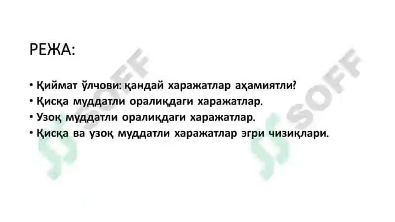 Mikroiqtisodiyot 2