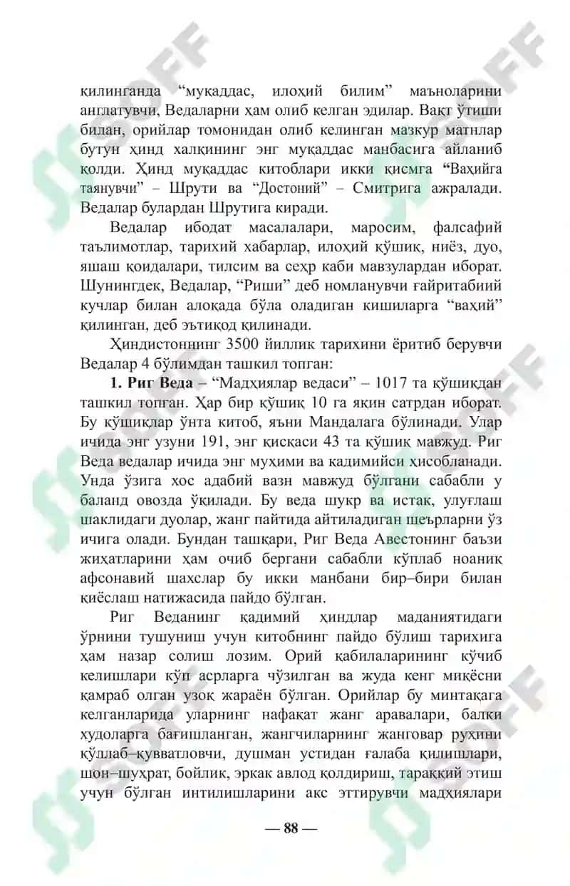 Ҳиндистон Динлари: Ведизм–Брахманлик–Ҳиндуийлик-Жайнийлик-Сикхийлик 2