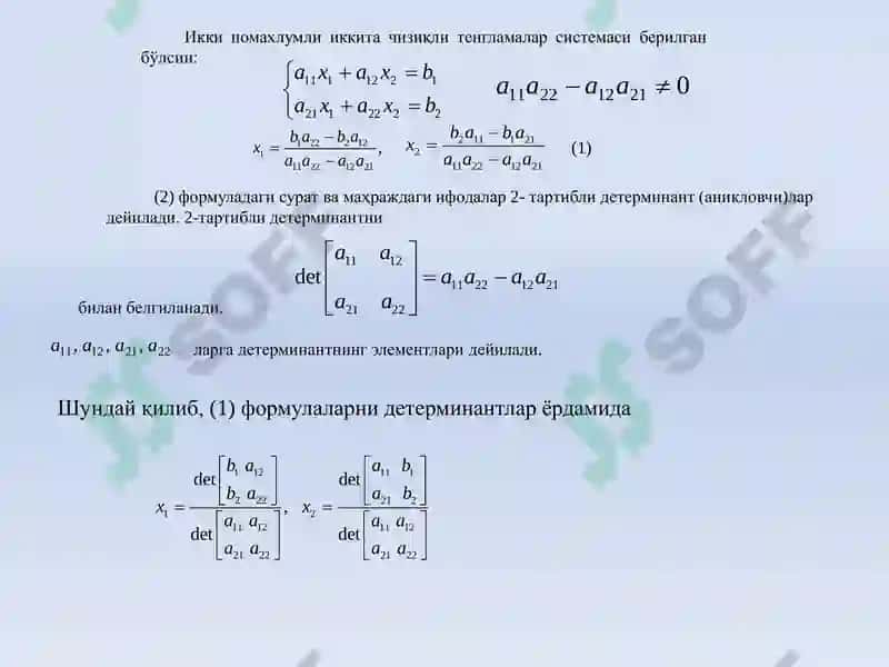 Детерминантлар ва уларнинг хоссалари 2