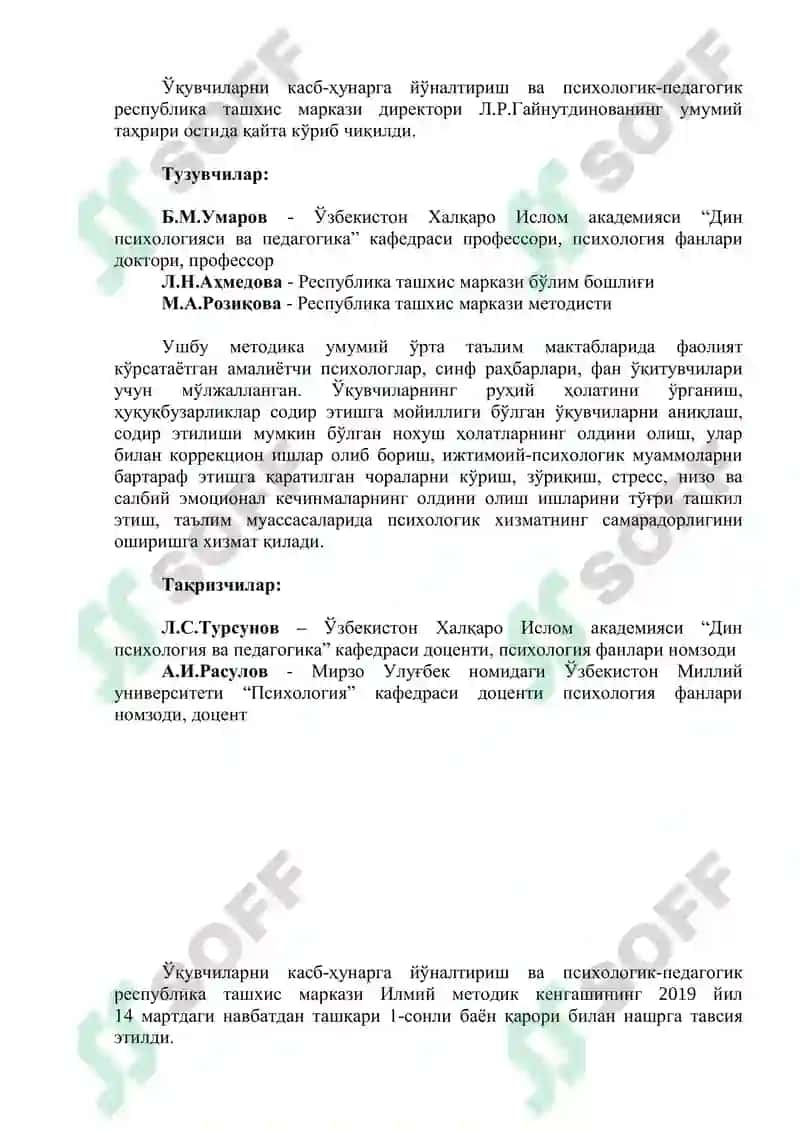 Ёллардаги қонун 2