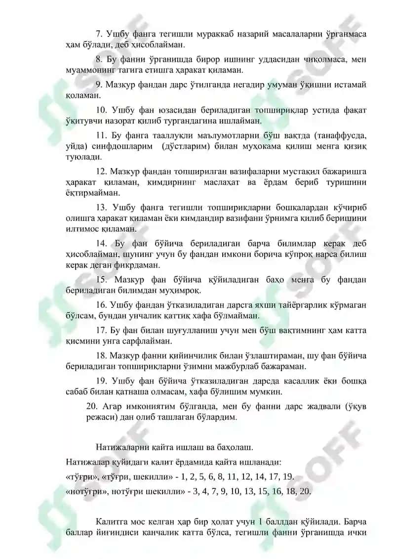 Тест – сўровнома шаклидаги мазкур методика 2