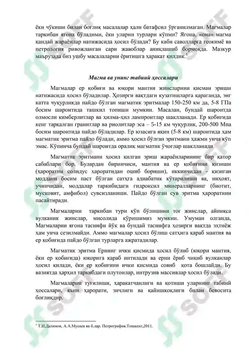 МАГМАТИК ЖАРАЁНЛАР ГЕОКИМЁСИ 2