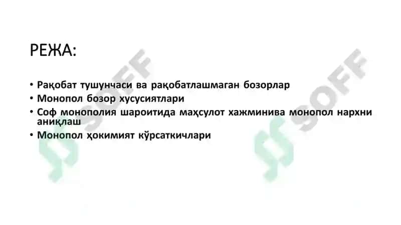 Mikroiqtisodiyot 2