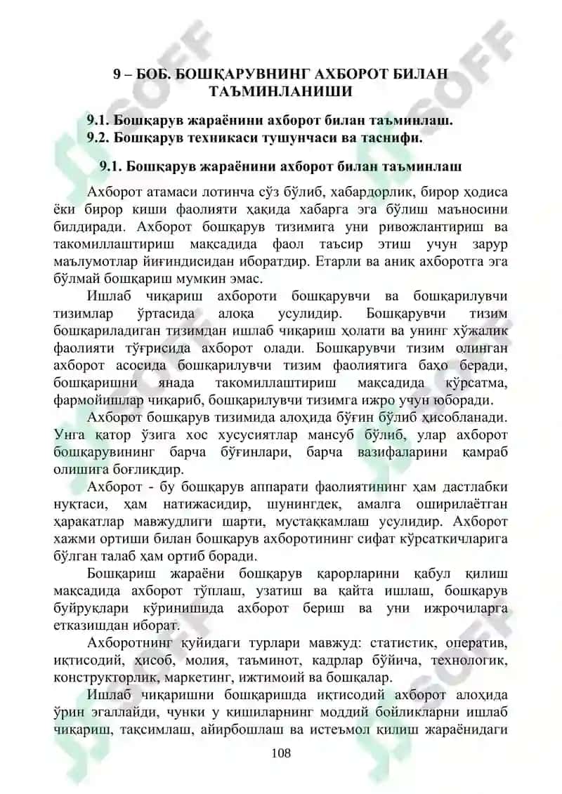 Бошқарувнинг ахборот билан таъминланиши 2