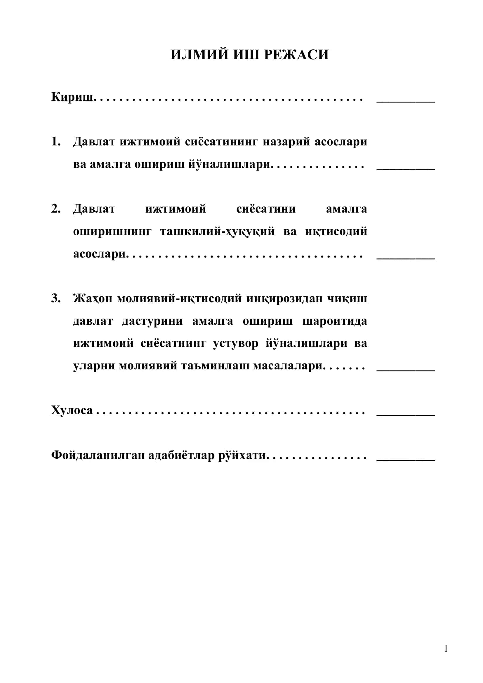 Иқтисодий назария 2