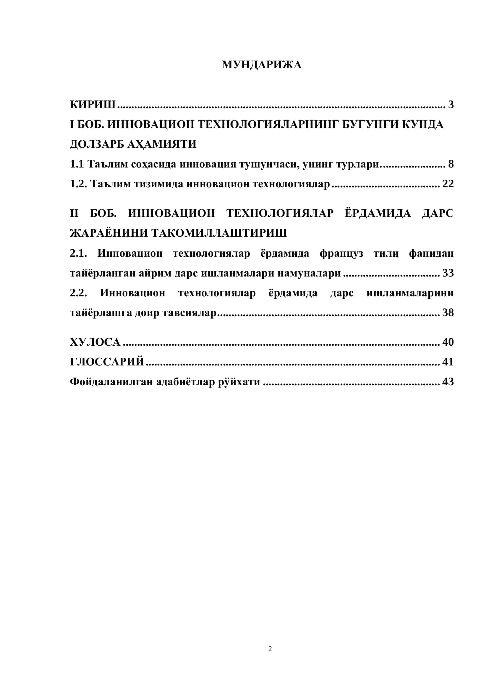 Француз тили йўналиши 4 босқич талабаси 2