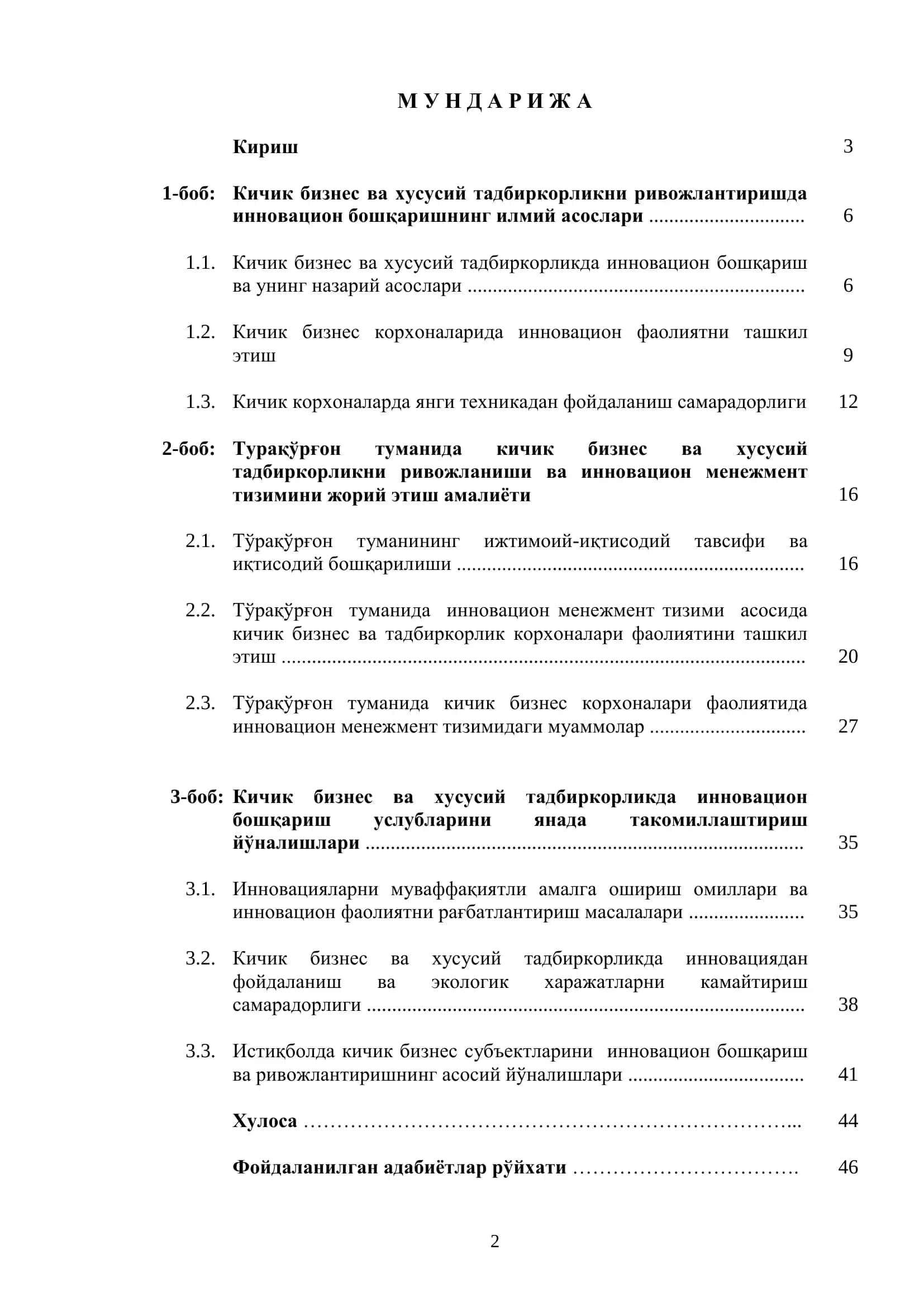 Кичик бизнес ва хусусий тадбиркорликни ривожлантиришда инновацион менеджментнинг аҳамияти (Тўрақўрғо 2
