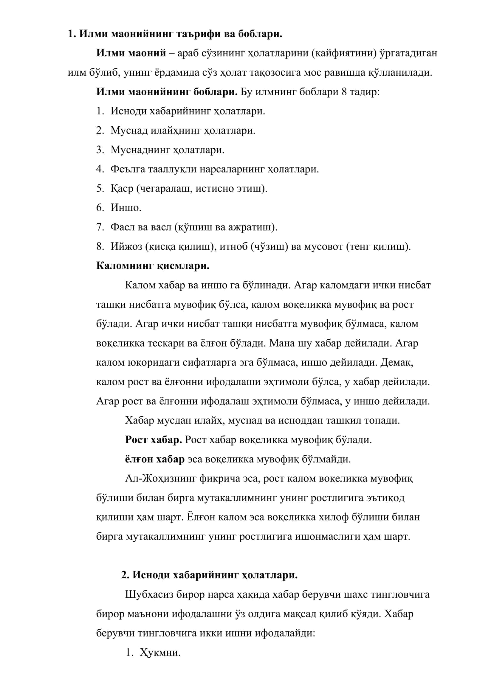 Илми маъоний 2