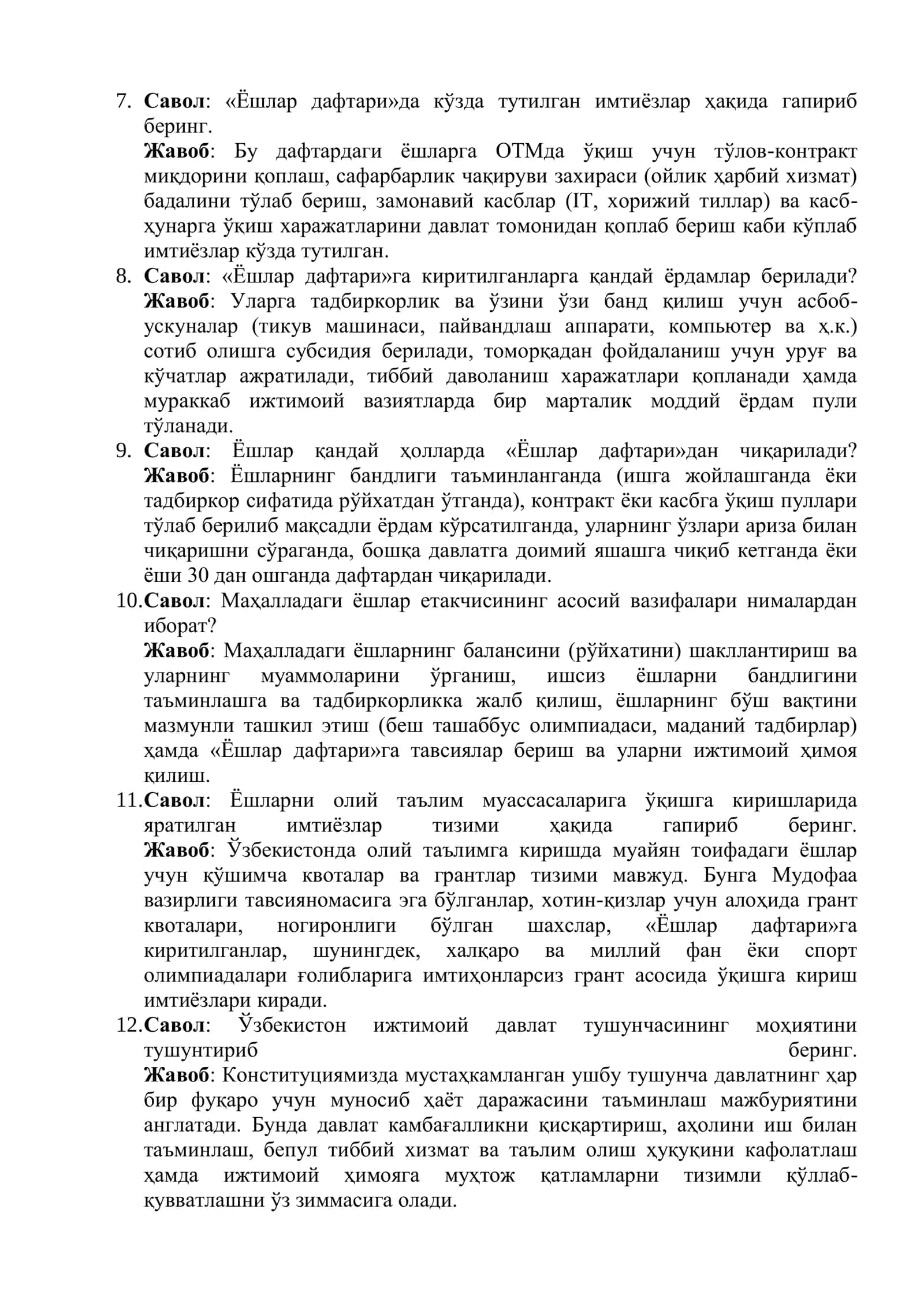 Ёшлар сиёсати, ижтимоий ва маънавий-маърифий соҳа бўйича саволлар жавоблари 2