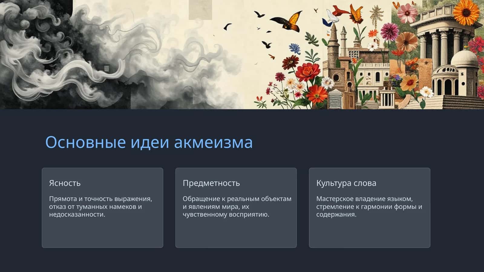 Акмеизм критика эпохи 2