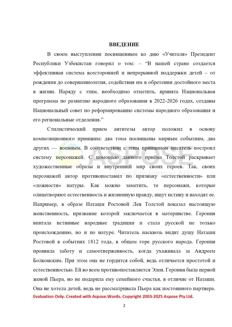 РОМАН «АННА КАРЕНИНА». ПРОБЛЕМАТИКА РОМАНА 2