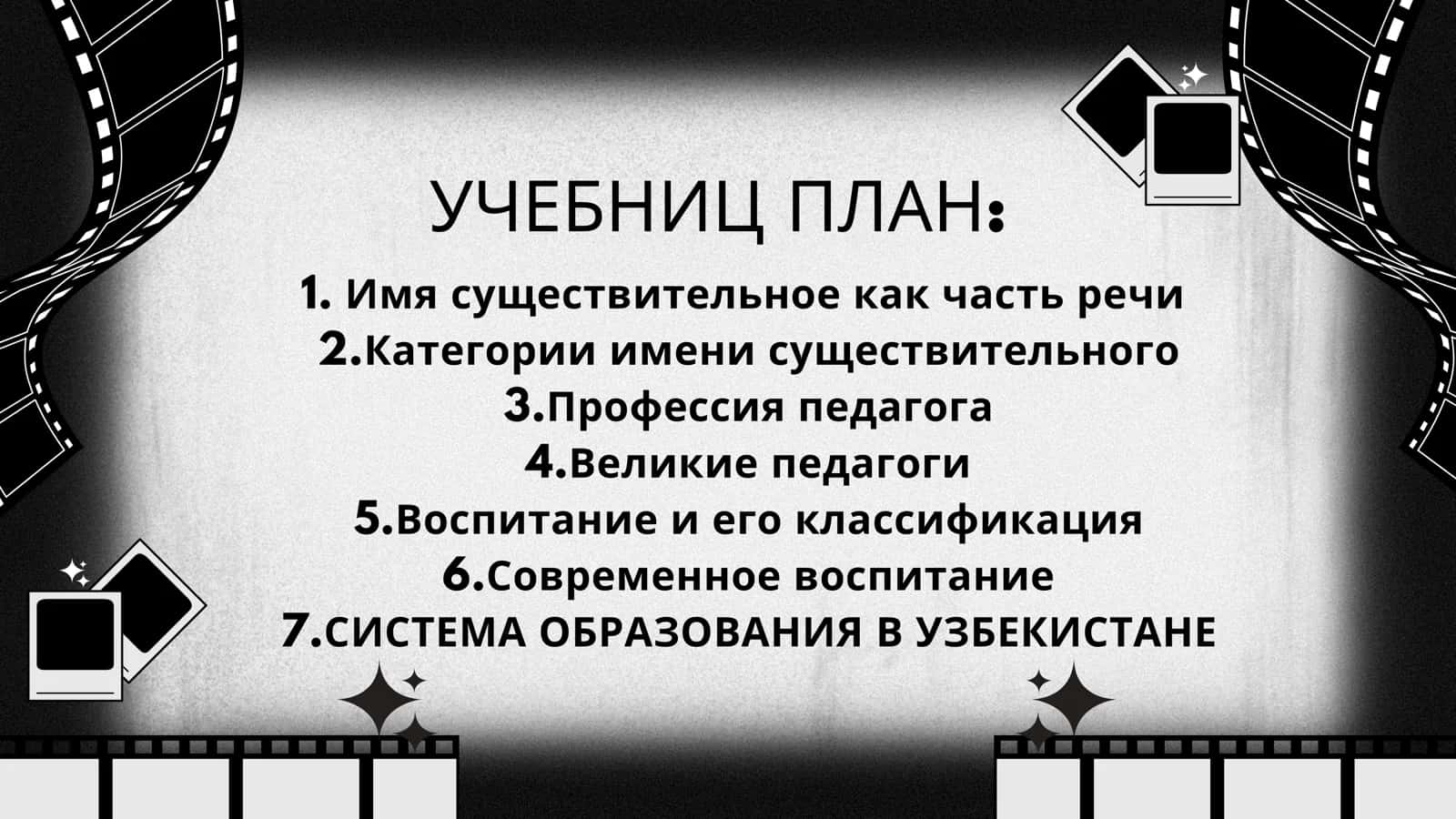 Профессия педагога 2