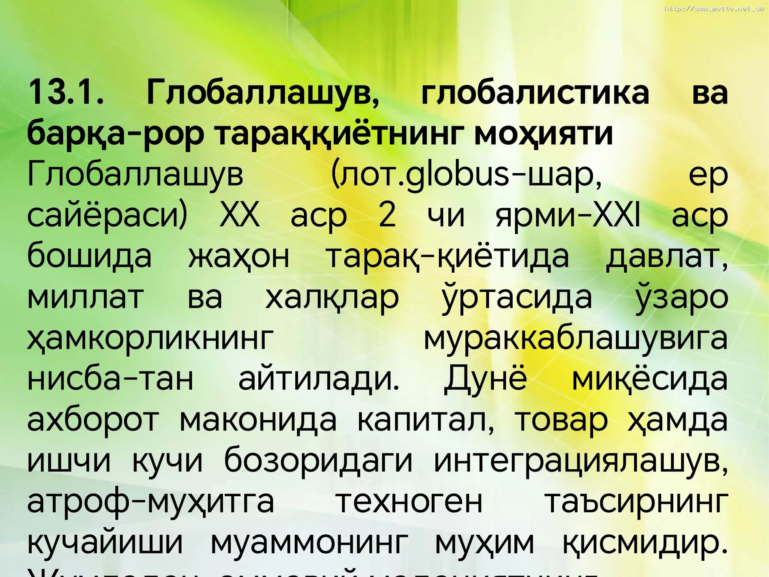 Глобаллашув, глобалистика ва барқарор тараққиётнинг моҳияти 2