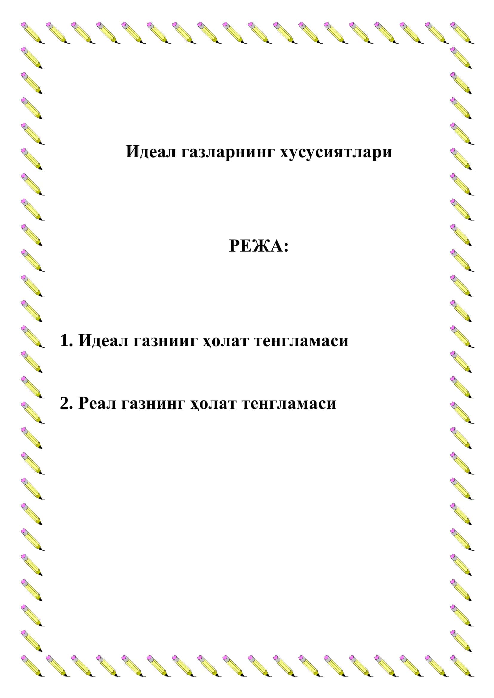 Идеал газларнинг хусусиятлари 2