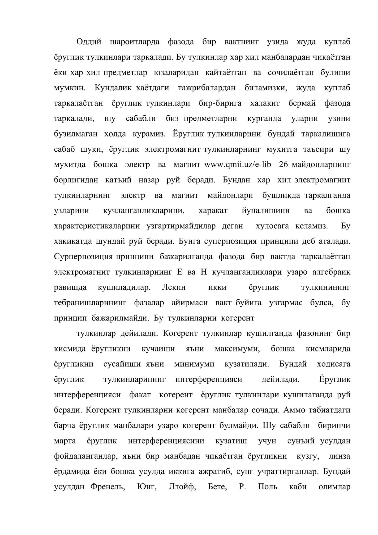 Ёругликнинг тулкин хоссалари. Магнетикалар 2