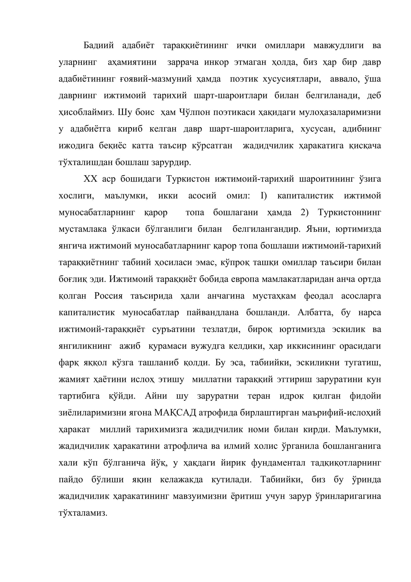 Чўлпон кичик насрий асарлари поэтикаси 2