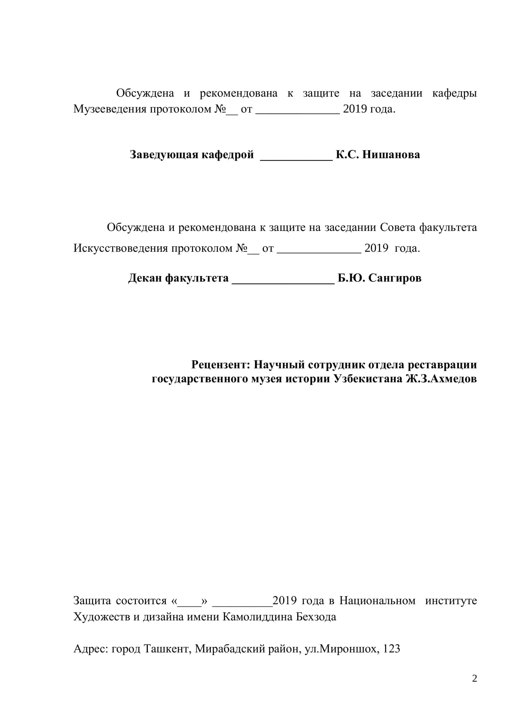 РОЛЬ АРТ-МАГАЗИНОВ В ПРОПАГАНДЕ ПРЕДМЕТОВ 2