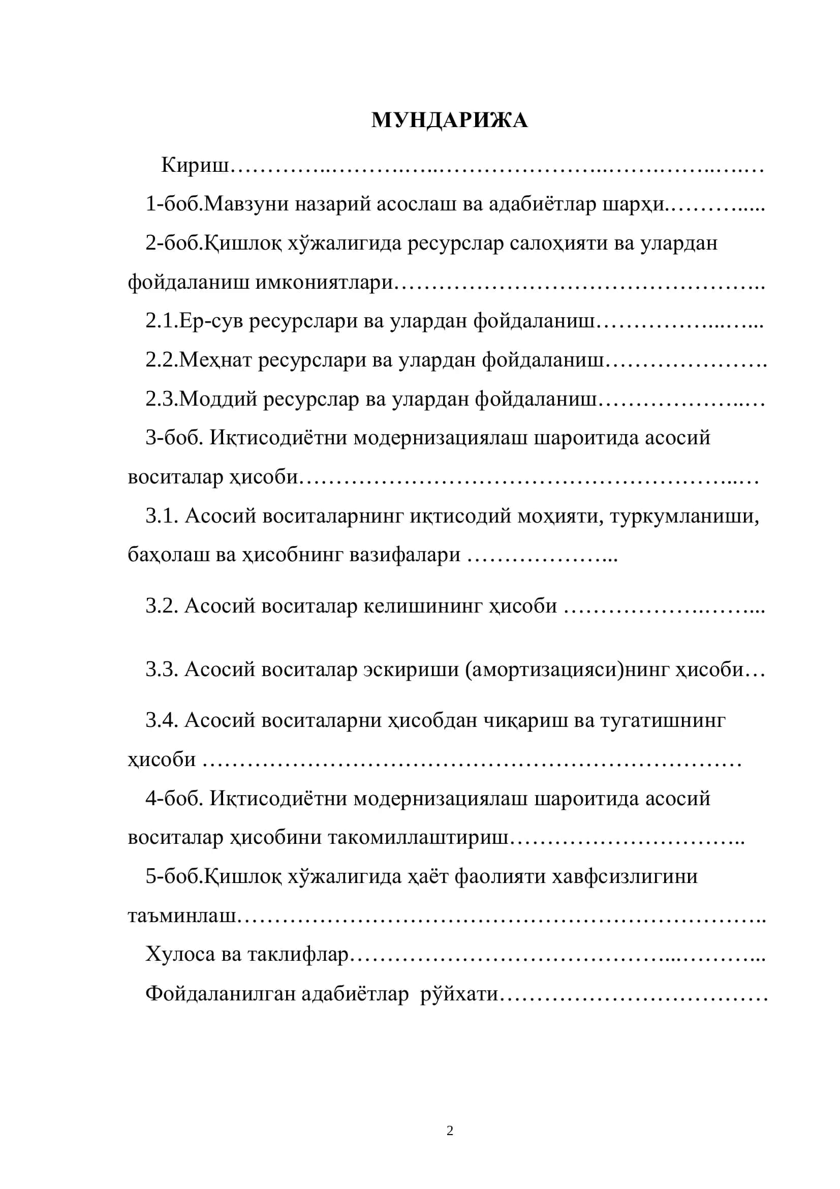 Бухгалтерия ҳисоби ва аудит 2