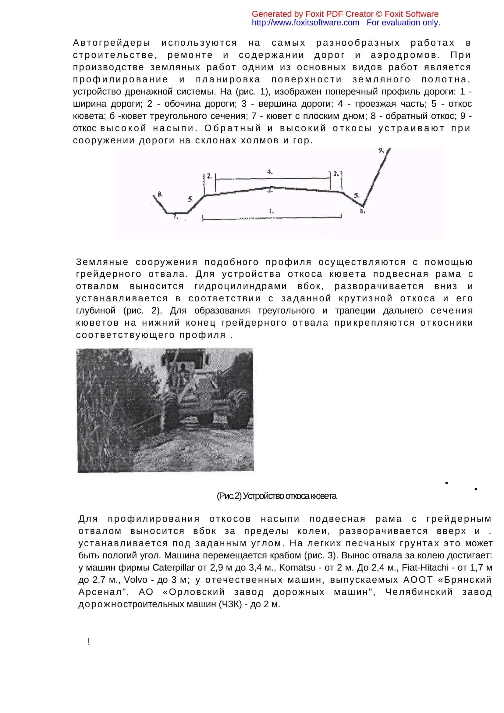 Автогрейдеры – технология работ 2