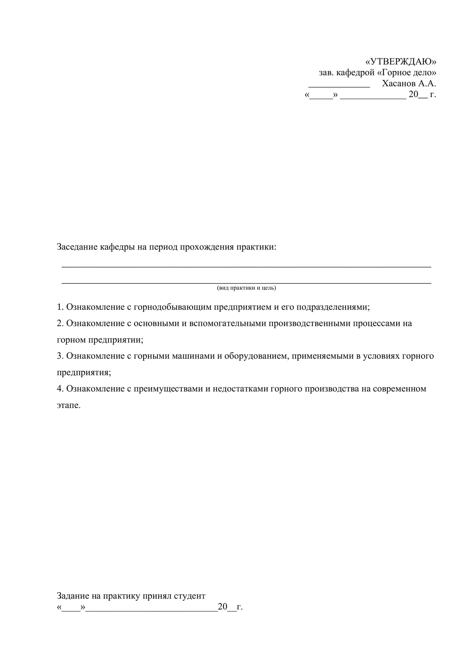 ДНЕВНИК практики 2