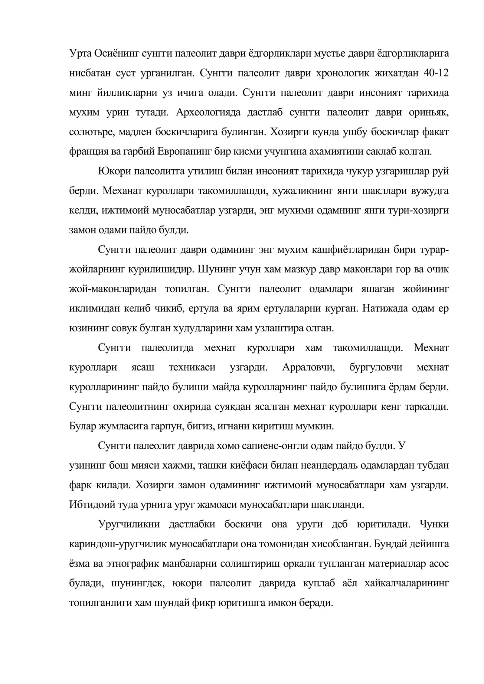 Юкори палеолит даври археологияси 2
