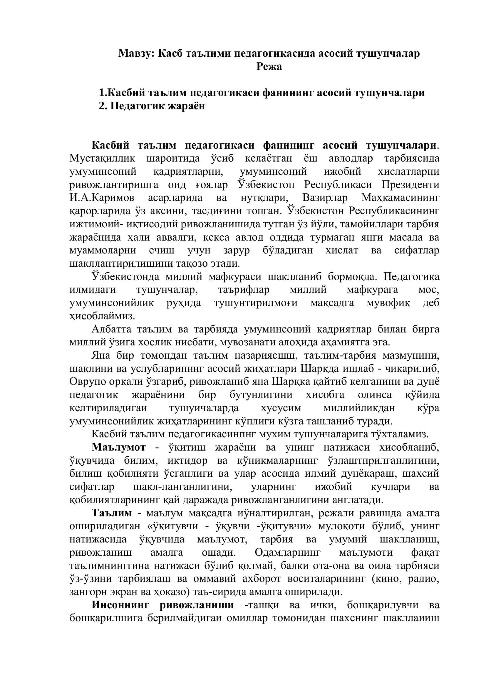 Касб таълими педагогикасида асосий тушунчалар 2