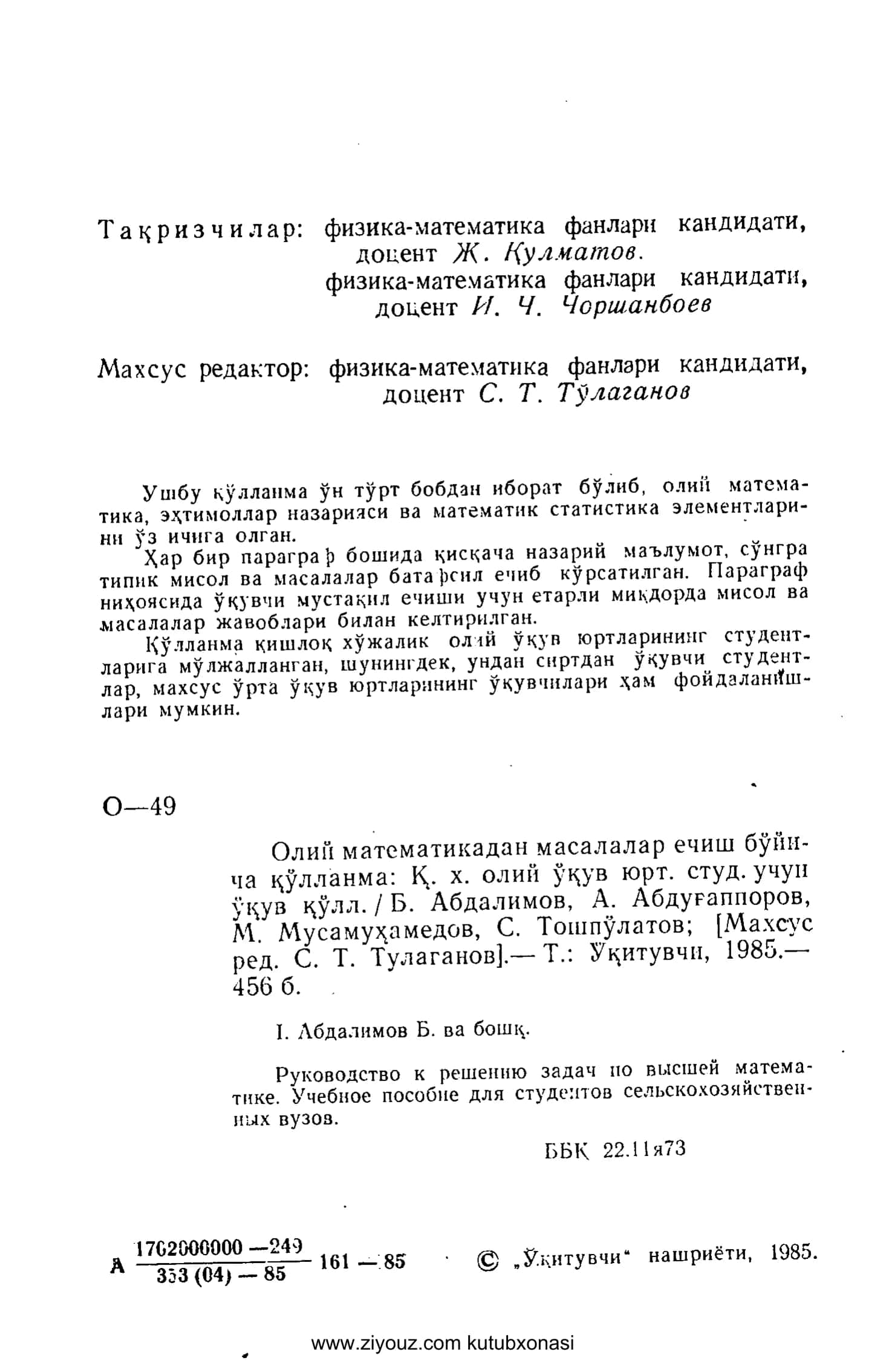 Oliy matematika asoslari 2
